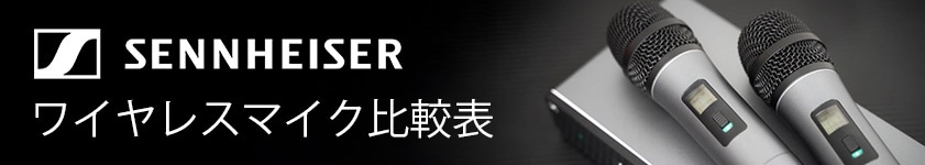 SENNHEISER ( ゼンハイザー ) EW D1-835S-NH10 送料無料 | サウンドハウス