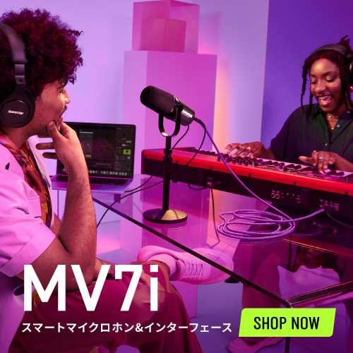 「MV7i」スマートマイクロホン&インターフェース
