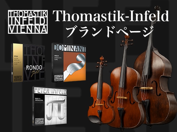 Thomastik-Infeld ブランドページ