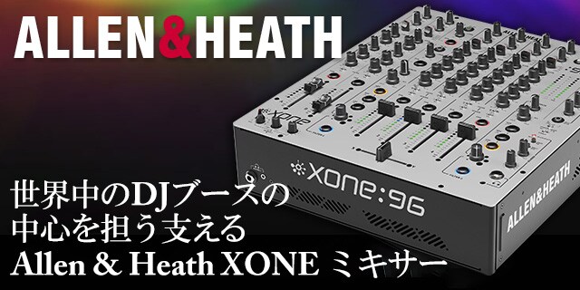 Allen & Heath DJミキサー比較表｜サウンドハウス