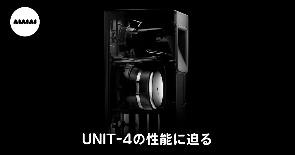 AIAIAI UNIT-4の性能に迫る|サウンドハウス AIAIAI UNIT-4の性能に迫る|サウンドハウス