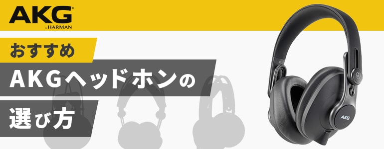 ヘッドホン一覧|サウンドハウス ヘッドホン一覧|サウンドハウス