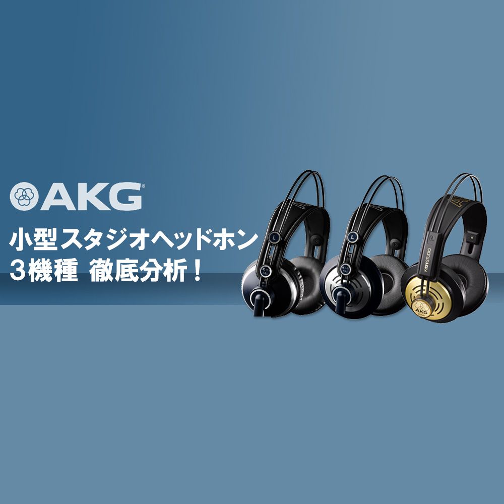 akg-s-monitor-headphone_fb.jpg