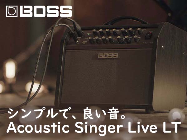 シンプルで、良い音。 Acoustic Singer Live LT|サウンドハウス