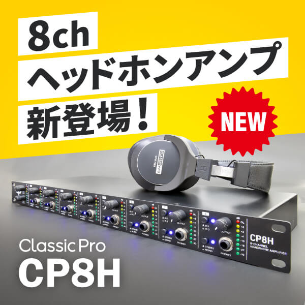CLASSIC PRO ヘッドホンアンプ CP8H