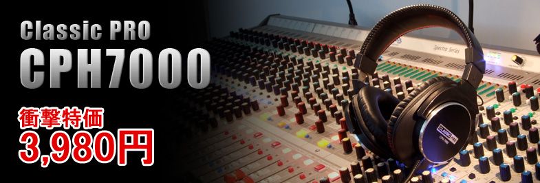ヘッドホン CLASSIC PRO CPH7000