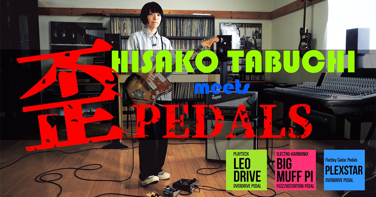 tokai 東海　TDS-1 distortion ディストーション　田渕ひさ子 tokai 東海 TDS-1 distortion ディストーション 田渕ひさ子