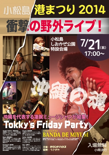 港まつりポスター