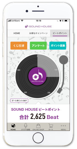 Sound House 公式アプリ 今すぐget サウンドハウス