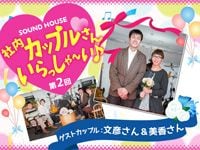 LINE連動企画！　社内カップルさんいらっしゃい　第2弾！