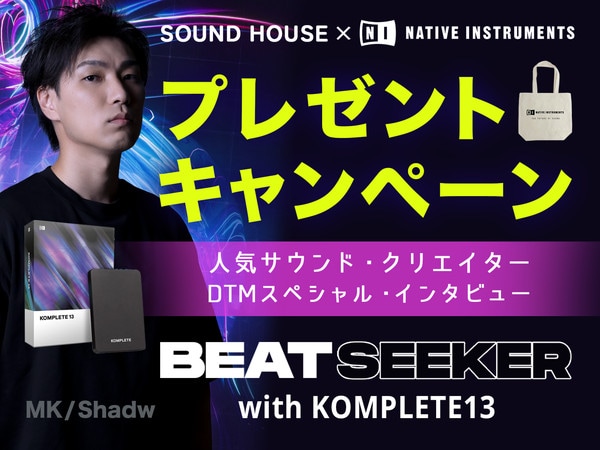 ”DTM Special Interview MK / Shadw" BEAT Seeker With KOMPLETE 13 Released!