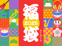 Limited quantity! SOUND HOUSE lucky bag 2022 《 It will end as soon as it runs out! 》