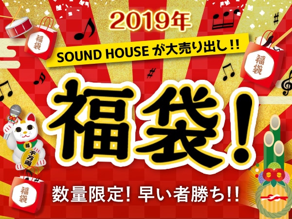 福袋発売開始＆PLAYTECHデザインコンテスト結果発表！