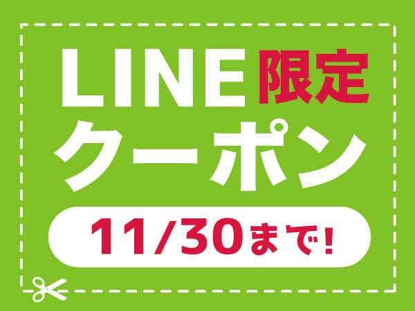 1000円OFFクーポンをGETしよう！SOUND HOUSE 公式LINE