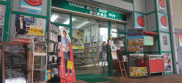 原田楽器