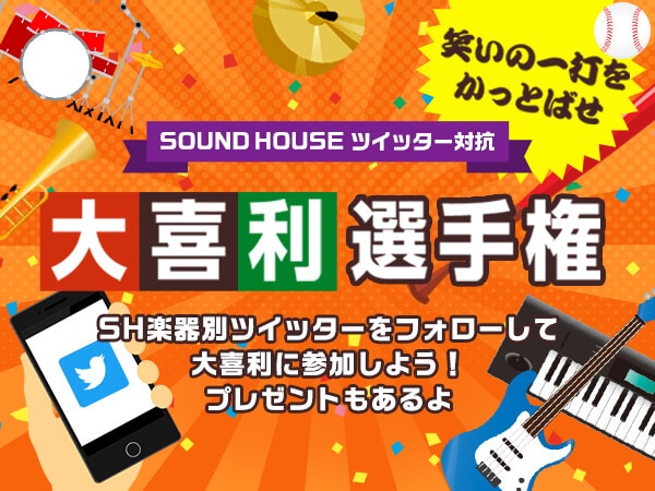 ツイッター対抗　大喜利はじまるよ！！！