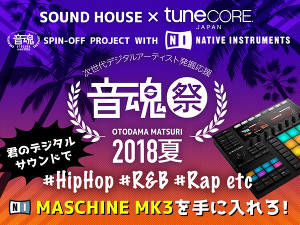 『音魂祭2018夏#HipHop #R&B #RAP etc』始まる！