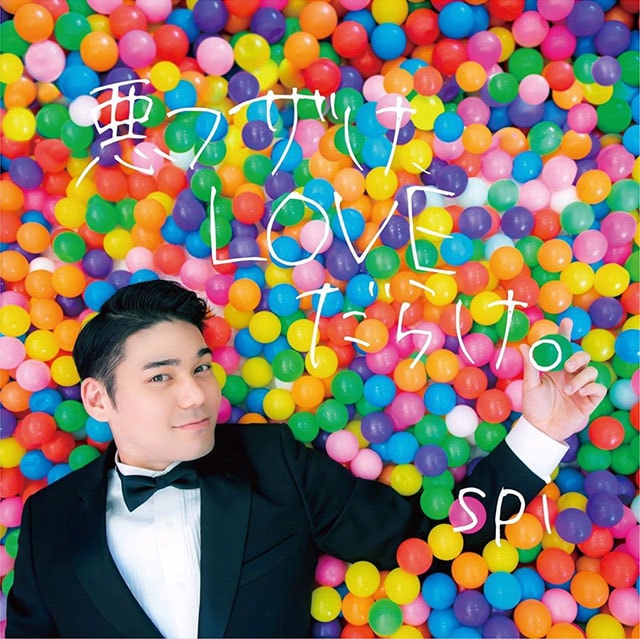 「Sundae Love」