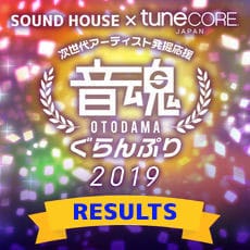 音魂ぐらんぷり2019