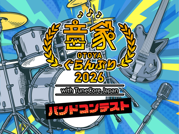 Exciting Prizes Await! Otoya Grand Prix 2026 with TuneCore Japan Band Contest Announced!