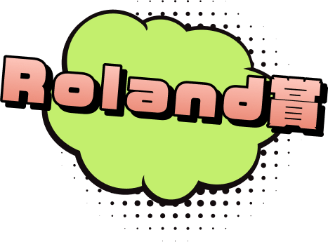 Roland賞