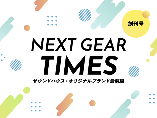 Sound House Unveils Its Latest In-House Brand Gear in One Place! 