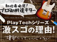 PLAYTECH ( プレイテック ) AD28MC ドレッドノート・カッタウェイ