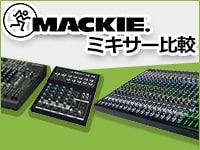 MACKIE ( マッキー ) MIX5 コンパクト・アナログミキサー 送料無料