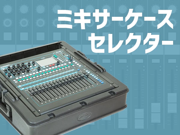 ラックケース | Rock oN Line eStore