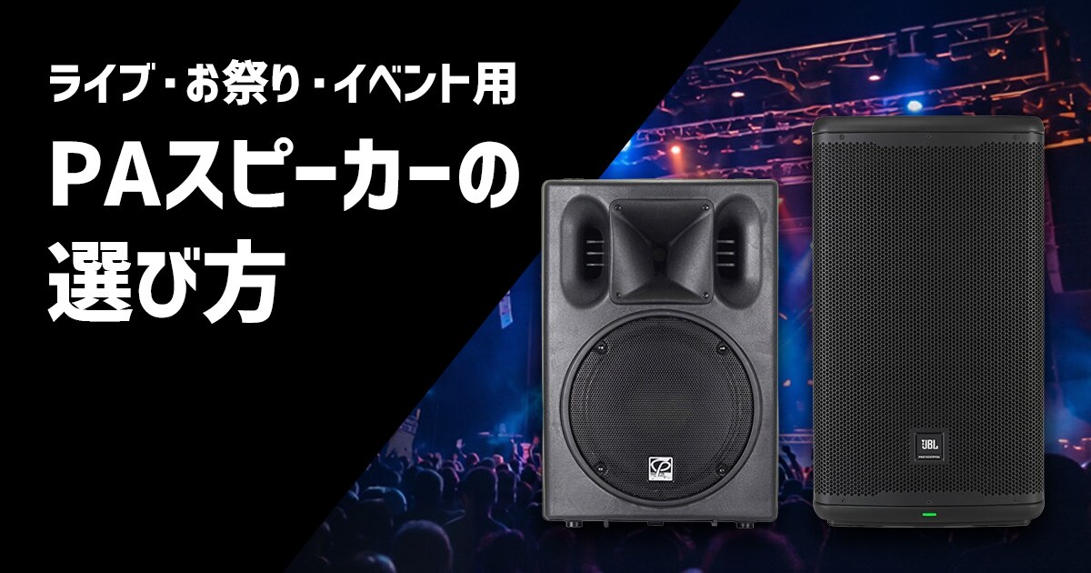 サブウーファー Pa システム 屋外 pa スピーカー 楽器・機材 Pyle 400W