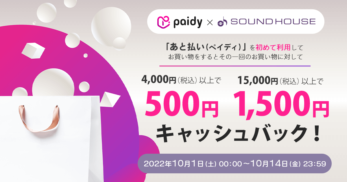 Paidy