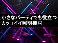 AMERICAN DJ ( アメリカンディージェイ ) UV LED BAR20 IR UVライト