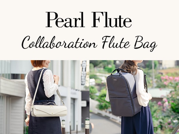 Pearl Flute コラボレーションフルートバッグ