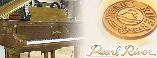 PEARL RIVER Pianoへようこそ !
