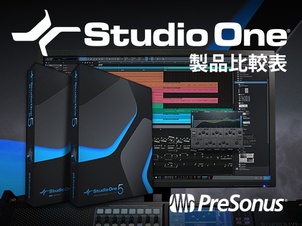 Studio One DAW Software special-page renewal!