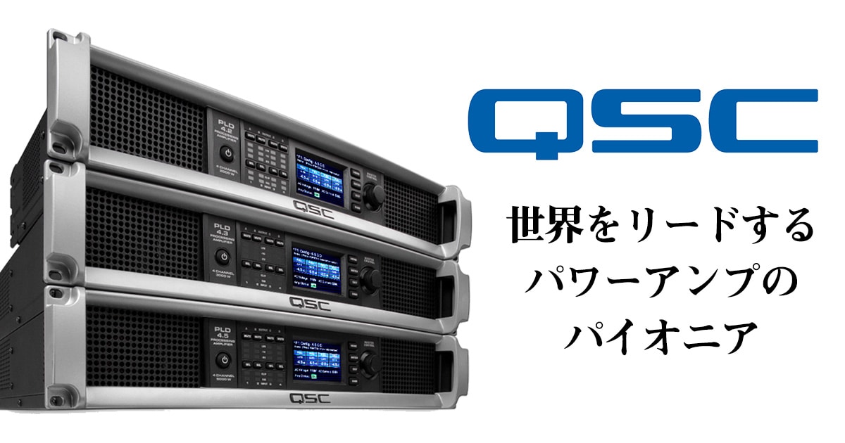 QSC EX1600 パワーアンプ QSC EX-1600 Professional Stereo Power Amplifier 600w pro