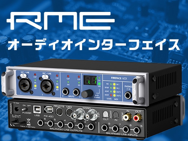 入荷！新品】RME　Fireface　UCX　II