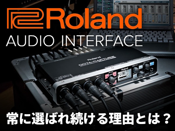 ROLAND ( ローランド ) OCTA-CAPTURE UA-1010 オーディオ