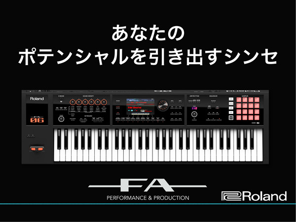 The Roland synthesizer FA series feature page is updated!
