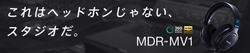 SONY ( ソニー ) MDR-MV1 Q 背面開放型モニターヘッドホン 送料無料