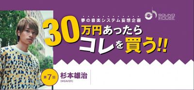 杉本雄治