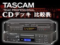 TASCAM ( タスカム ) CD-400U 1Uマルチプレーヤー 送料無料 | サウンド