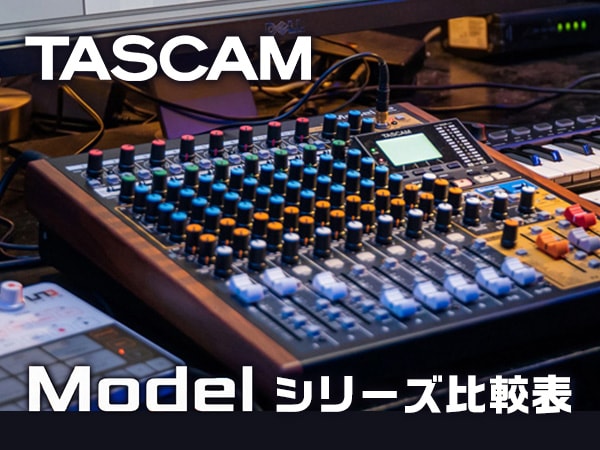 TASCAM Recorder & Mixer Model series comparison table uploaded!!