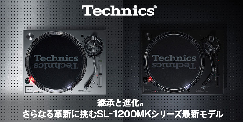 Technics SL-1200MK7 特集