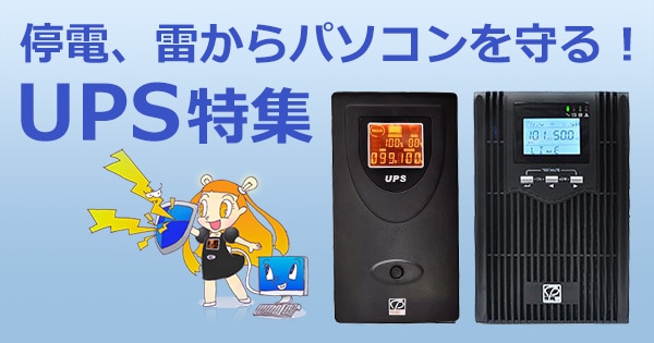 CLASSIC PRO (クラシックプロ) ふんだん 無停電電源装置（UPS