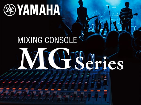 YAMAHA MGシリーズ｜サウンドハウス