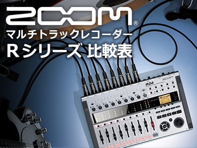 ZOOM ( ズーム ) R16 マルチトラックレコーダー 送料無料 | サウンドハウス