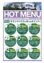 HOTMENUvol.52