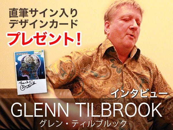 グレン・ティルブルックのサイン入りカードをプレゼント！