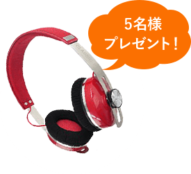 5名様プレゼント